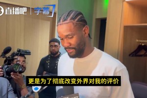 艾顿：季后赛不偷懒！不仅要为湖人赢球，还要改变外界对我的偏见