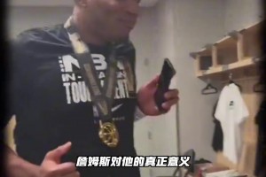 八村塁深情告白：詹姆斯早已不是球星，而是我人生里的老大哥...