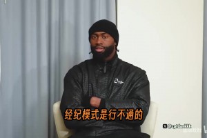 布朗揭秘：为什么宁愿不要5000万也要自己干，灵感来自科比！